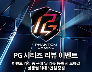 PG 시리즈 리뷰 이벤트