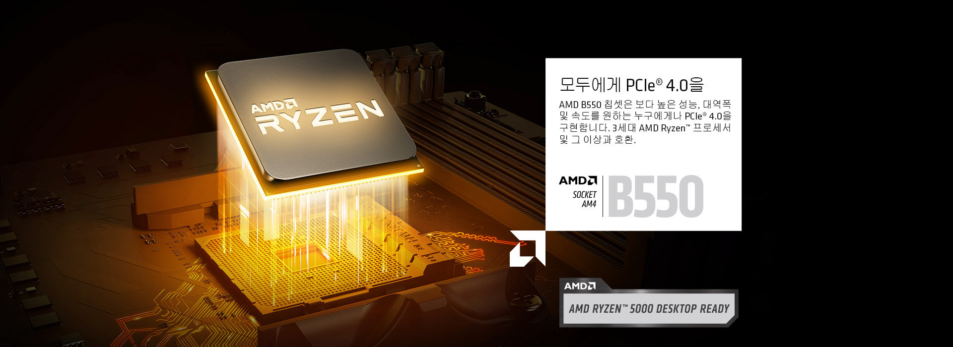 Image B550 Ryzen