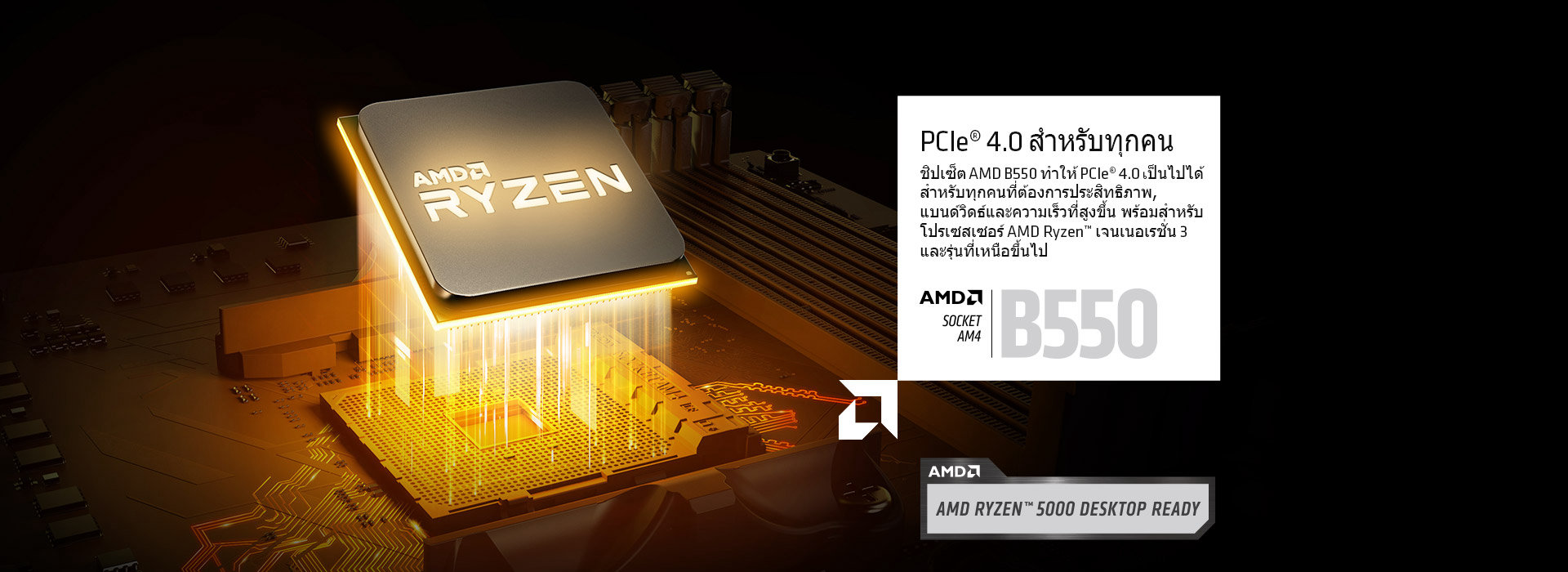 Image B550 Ryzen