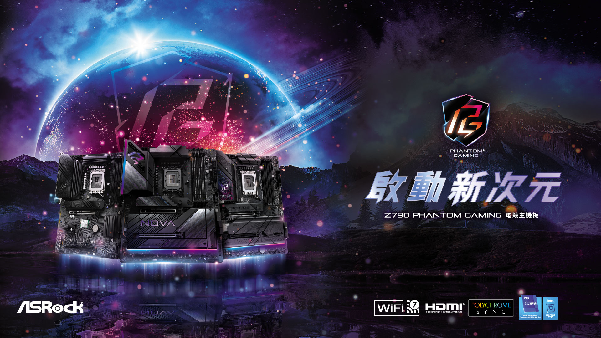 ASRock New Phantom Gaming Z790 Motherboards launch for 14<sup>th</sup>Gen