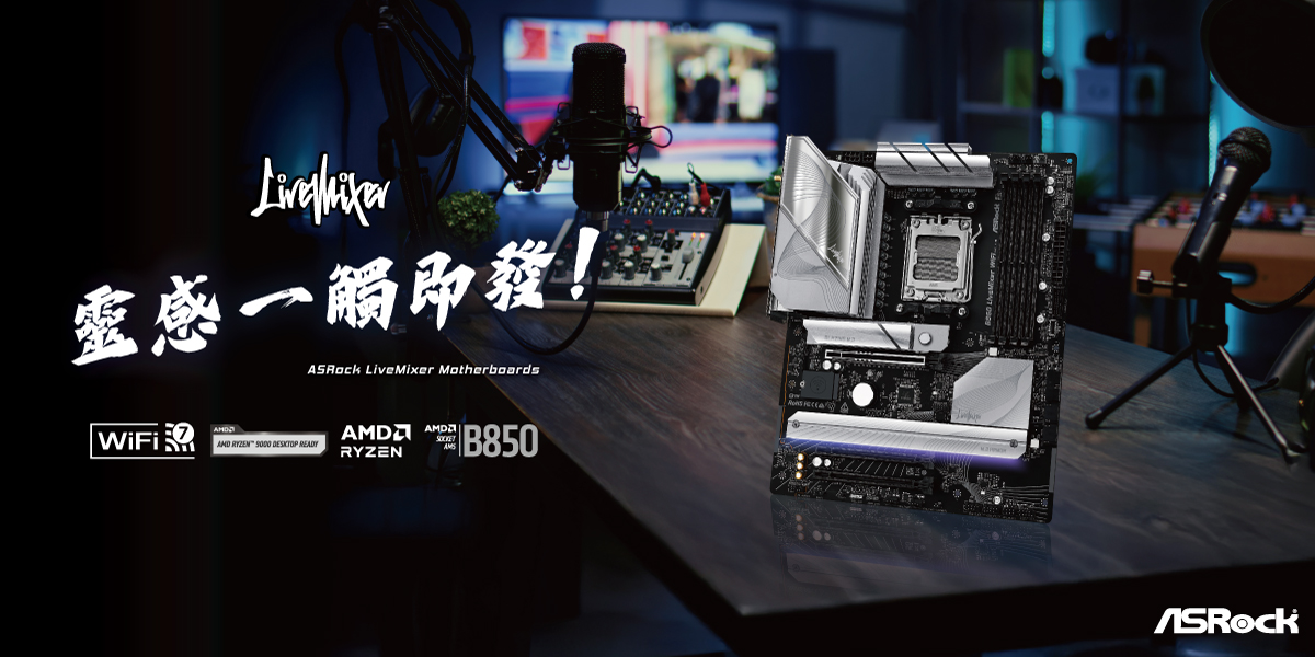 ASRock Unveils Full Array of AMD B850 Motherboards to offer Unmatched Performance