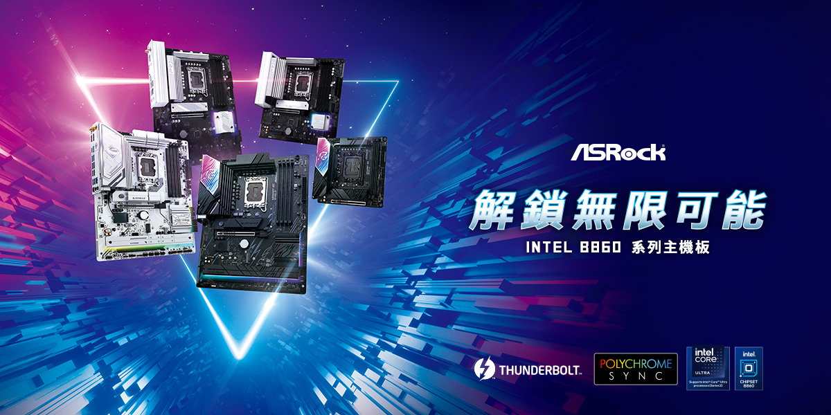 ASRock Introduces Exciting New Intel® B860/H810 Motherboards