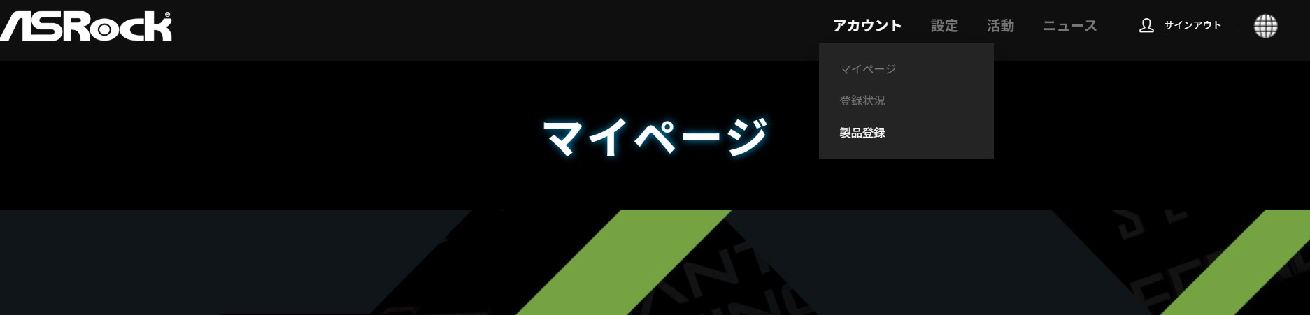 「マザーボード延長保証キャンペーン」※2025年12月31日まで
